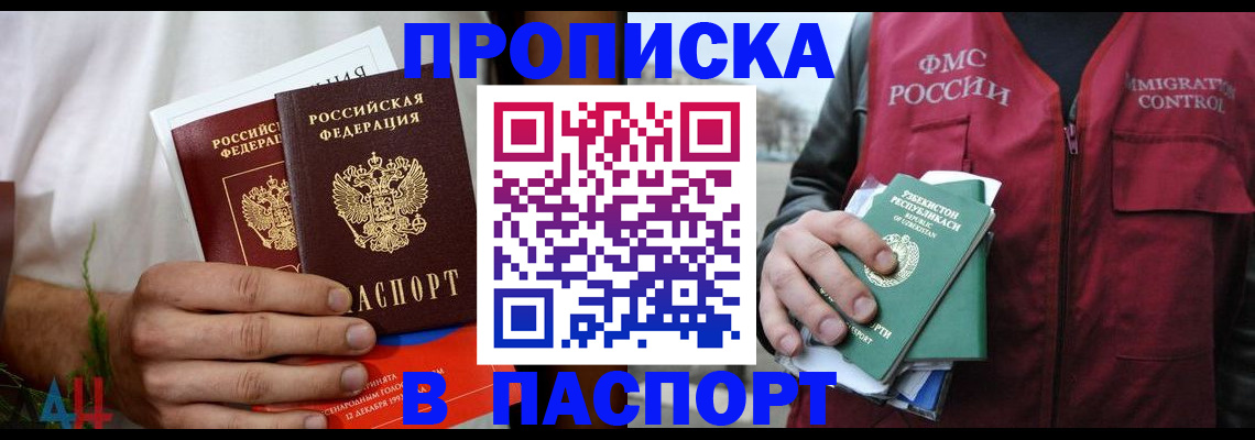 найти адрес прописки в Талдоме