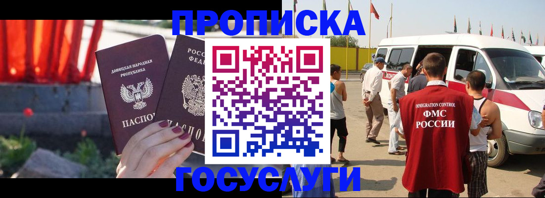 регистрация в Талдоме