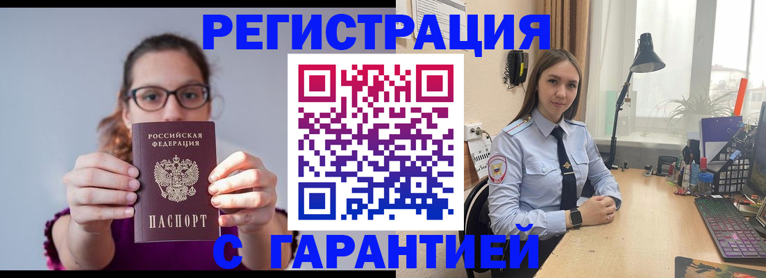 миграционный учет в Талдоме