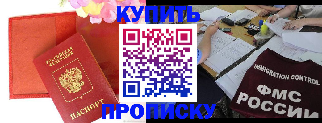 временная регистрация в Талдоме