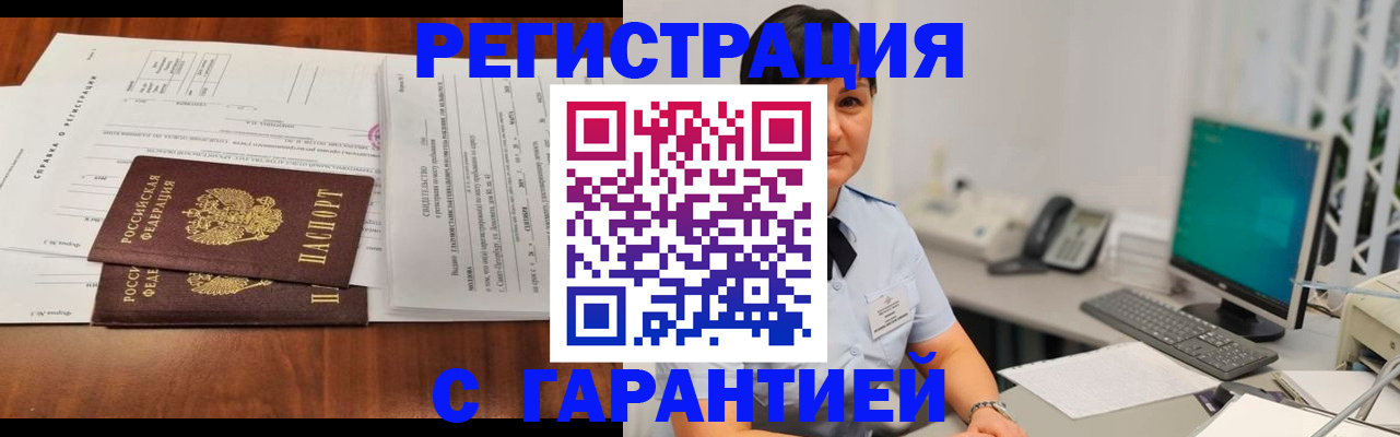 временная регистрация законно в Талдоме