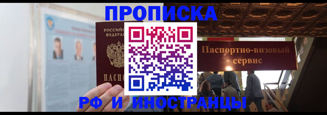 временная регистрация в Талдоме