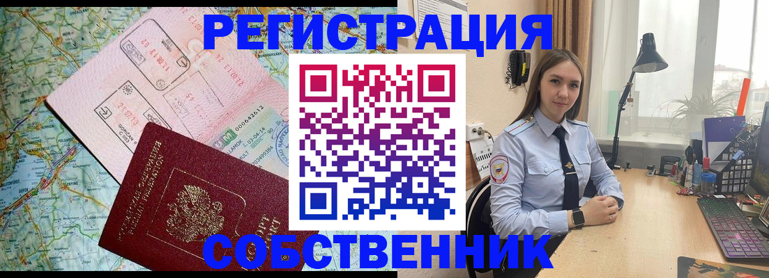 прописка для военкомата в Талдоме