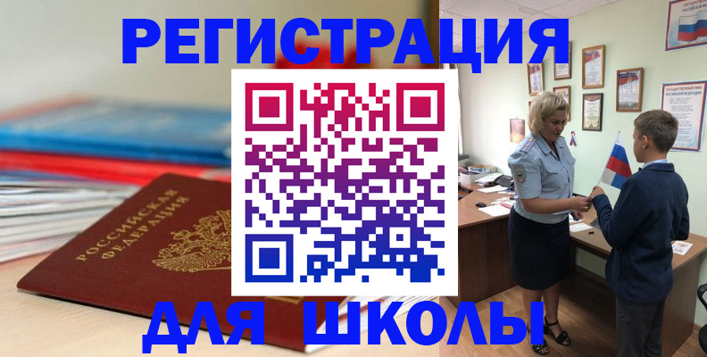 временная регистрация собственник в Талдоме
