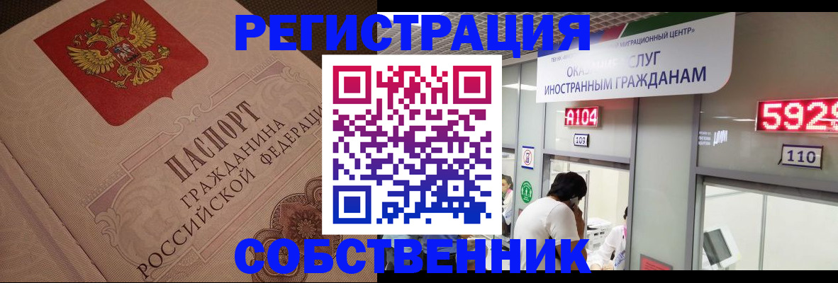 временная регистрация для школы в Талдоме